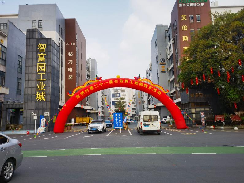 Компания-производитель насосов ZUANLI RO, фестиваль сотрудников, поздравления.